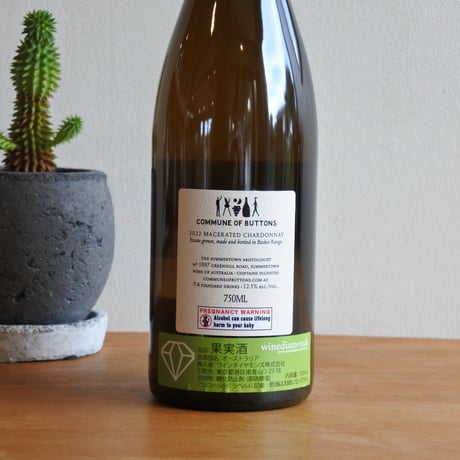 Macerated Chardonnay 2022 / Commune of Buttons - マセレーテッド シャルドネ 2022 /コミューン・オブ・ボタン