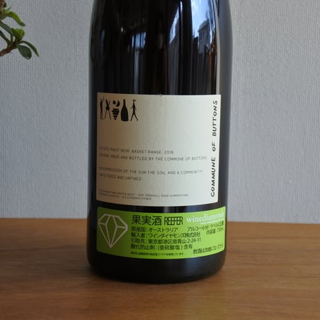 Gloria Pinot Noir Saigne 2018 / Commune of Buttons - グロリア ピノ ノワール セーニュ 2018 /コミューン・オブ・ボタン