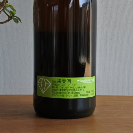Pinot Gris 2022  / Amoise - ピノ グリ 2022 /アムワーズ