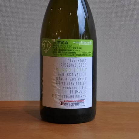 BINK TURBO LOVER RIESLING 23 -ビンク・ターボ・ラヴァー・リースリング 2023/BINK ビンク