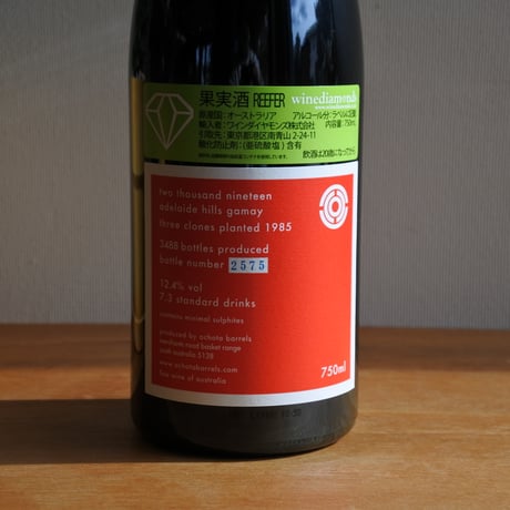 Price of Silence 2019-プライス・オブ・サイレンス 2019/ Ochota Barrels-オコタ・バレル