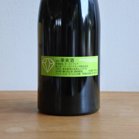 Mencia y Garnacha 2024 /  Lucy Margaux - メンシア イ ガルナッチャ2024