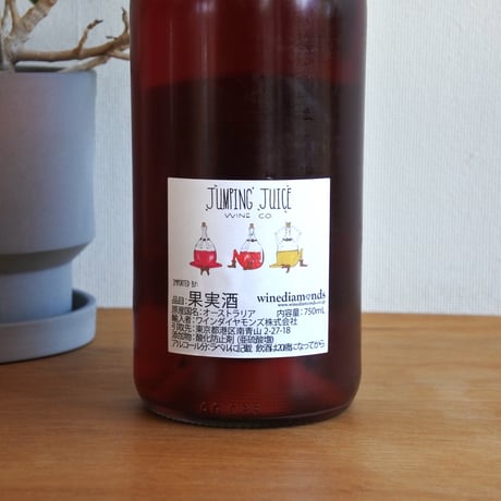 JumpingJuice Half Full Red 2023 /Patric Sulliban - ジャンピング・ジュース・ハーフ フル レッド 2023 /パトリック・サリヴァン