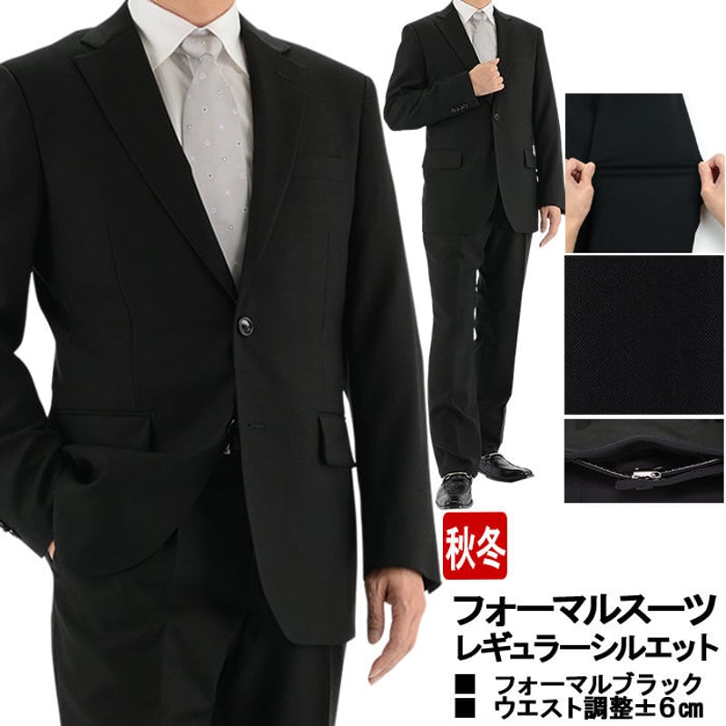 10-2GRC02】礼服 メンズ 濃染 スーツ ブラックフォーマル 10-2GRC02】礼服 メンズ 濃染 スーツ ブラックフォーマル