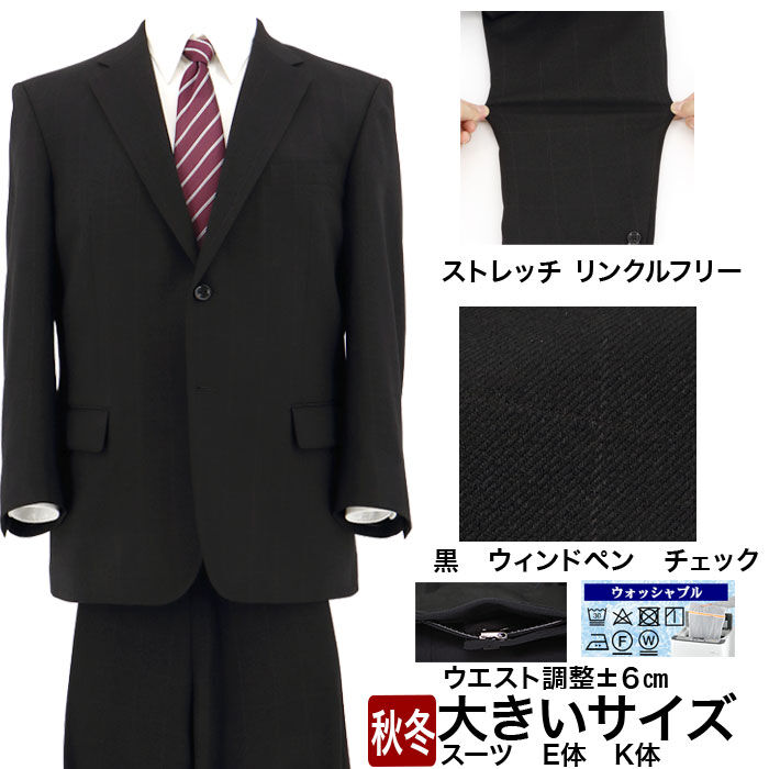 新品 CCXO 希少 大きいサイズ 5XL 3ピース スーツ ウインドウペン