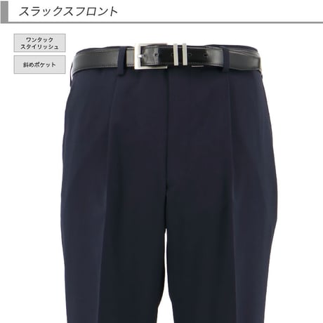 【21-1G5C03】 ビジネススーツ 紺 シャドー ストライプ ストレッチ リンクルフリー ワンタックパンツ 春夏