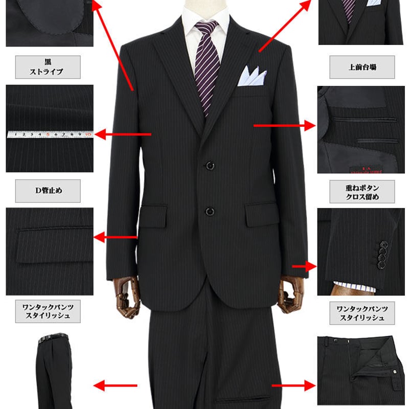 20-2I5C32】 ビジネススーツ 黒 ストライプ ストレッチ