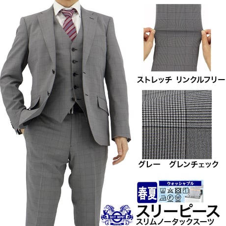 スリーピーススーツ | STORES スリーピーススーツ | STORES