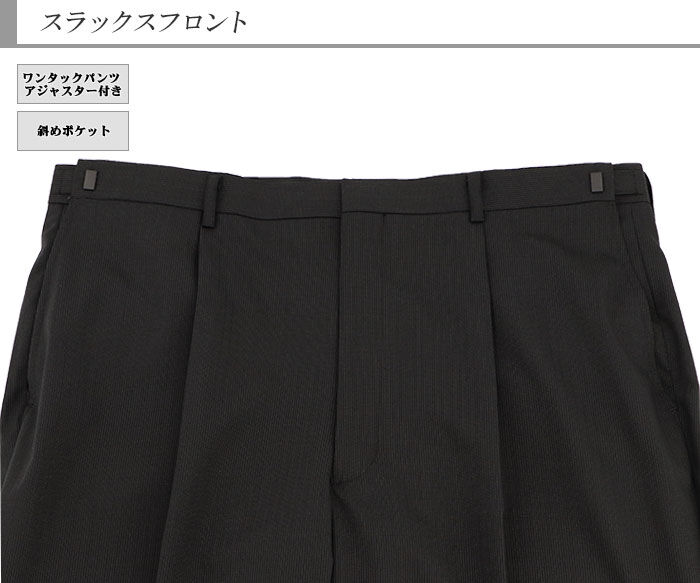 黒 スーツ E7サイズ アジャスター付きパンツ２本 黒 スーツ E7サイズ アジャスター付きパンツ2本
