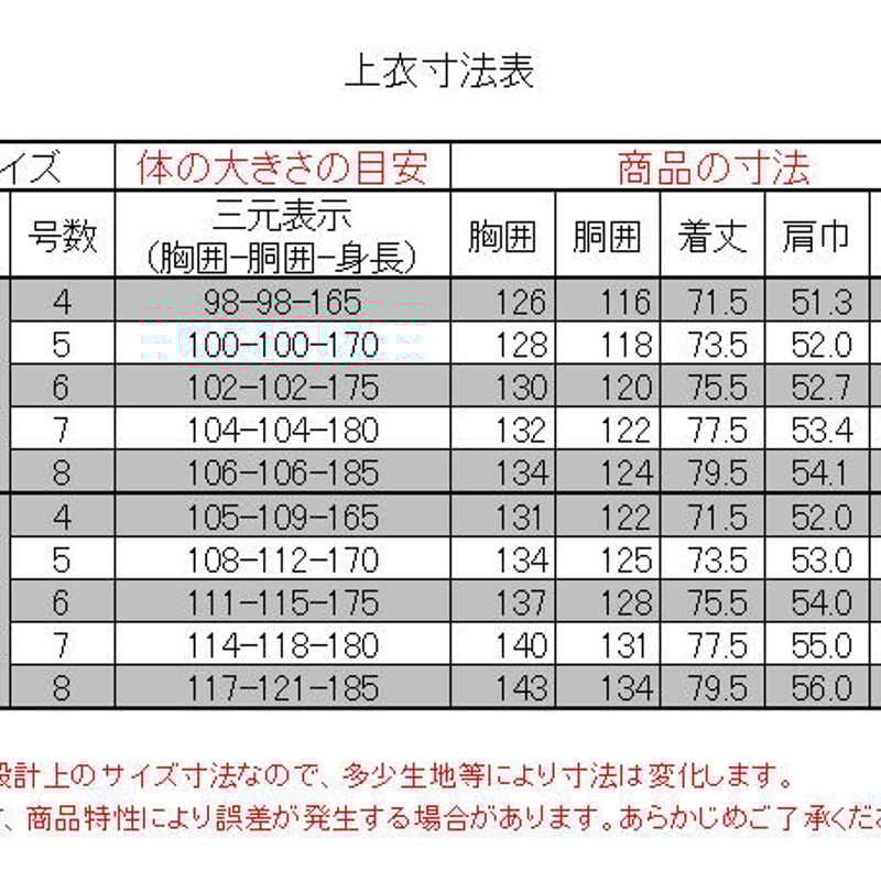 20-2IEC32】大きいサイズ スーツ 黒 ストライプ ストレッチ