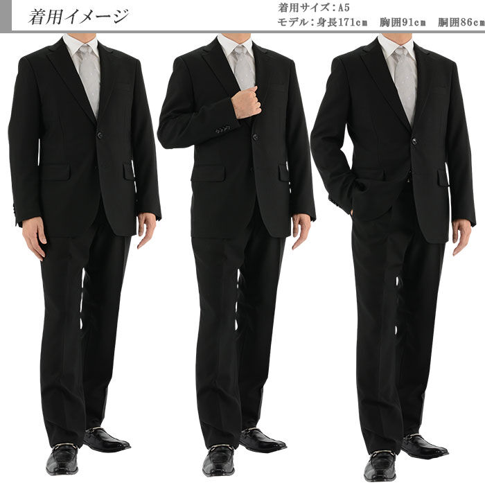 【10-2NRC62】礼服 メンズ 濃染 スーツ ブラックフォーマル 