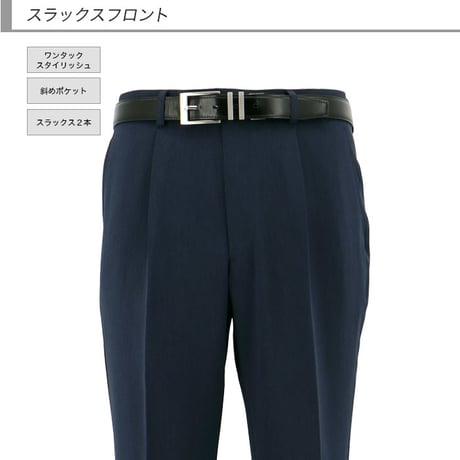 【31-1G6C01】 ビジネス ツーパンツスーツ 紺 ピンチェック 無地柄 ストレッチ リンクルフリー ワンタックパンツ 春夏