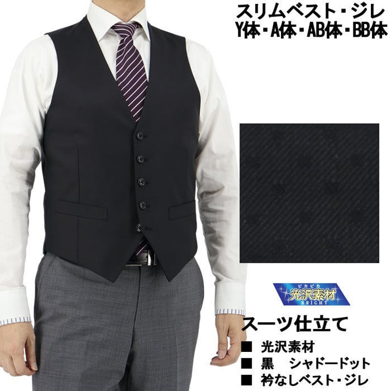 30-1IFA68】ジレ ベスト 黒 ブラック シャドードット 光沢素材