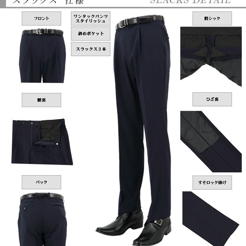 11-1H6C61】 ビジネス ツーパンツスーツ 紺 無地 ストレッチ リンクル