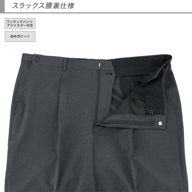 アジャスター付グレー系x小チェック柄２ボタンスーツ(Ｅ５サイズ) アジャスター付グレー系x小チェック柄2ボタンスーツ(E5サイズ)