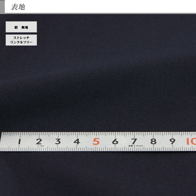 11-1H6C61】 ビジネス ツーパンツスーツ 紺 無地 ストレッチ リンクル