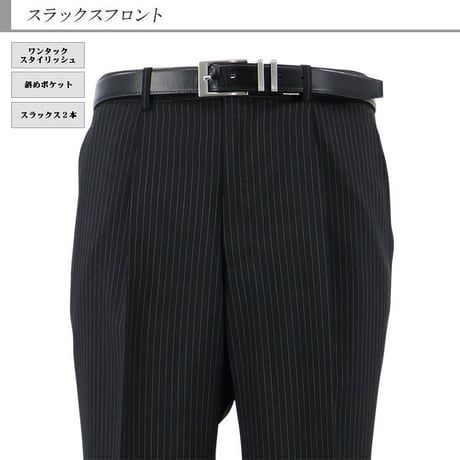 【20-1I6C32】 ビジネス ツーパンツスーツ 黒 ストライプ ストレッチ リンクルフリー ワンタックパンツ 春夏