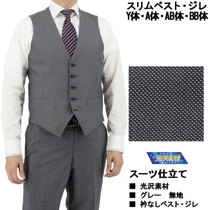 【値下げ】 ベスト ジレ Lサイズ pk635_2.jpg
