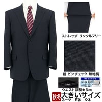 イルコンテント　スーツ　セットアップ　千鳥柄　3タック　BB6　大きいサイズ ウールメランジ千鳥格子スーツ＜セットアップ＞｜メンズ