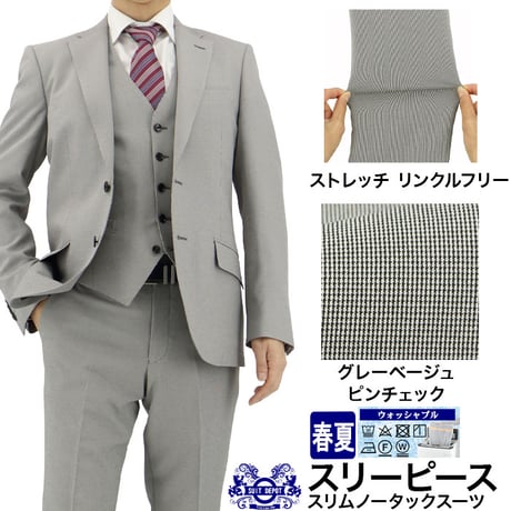 スリーピーススーツ | STORES スリーピーススーツ | STORES