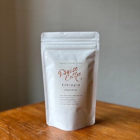 【Single Coffee】【単一産地のコーヒー】 【少量入荷】ETHIOPIA CHELCHELE　 HONEY FUNKY 　100g/1,500円(税込価格)