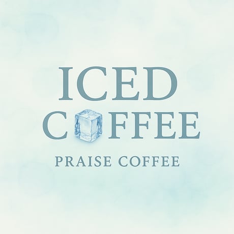 【BLEND】【中深煎り】 🌻夏の珈琲🧊　Iced Blend Coffee 200g/1,857円(税抜価格1,720円、税137円）