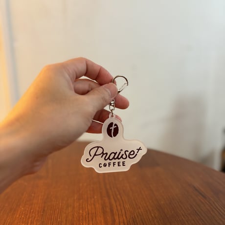 【praise coffee logo key ring 】【プレイズコーヒーロゴキーホルダー】アクリルキーホルダー  75mmサイズ 　1個/660円（税込価格）