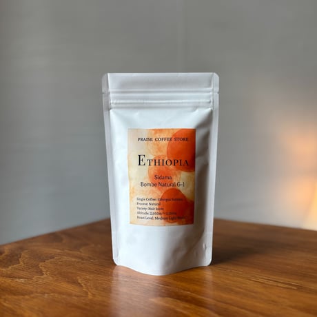 【Single Coffee】【単一産地のコーヒー】 Ethiopia Sidama Bombe Natural 　100g/1,200円(税込価格)