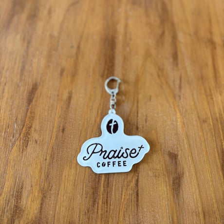 【praise coffee logo key ring 】【プレイズコーヒーロゴキーホルダー】アクリルキーホルダー  75mmサイズ 　1個/660円（税込価格）