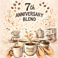 【2月限定！】【7th Anniversary】【Blend Coffee】７周年限定ブレンド珈琲　100g/1,200円(税込価格)