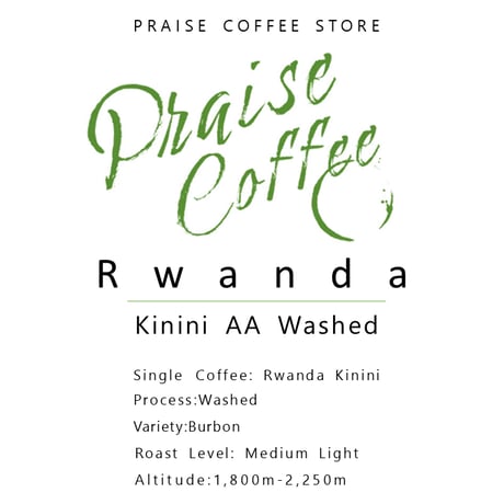 【Single Coffee】【単一産地のコーヒー】Rwanda Kinini AA Washed　100g/1,188円(税抜価格1,100円、税88)