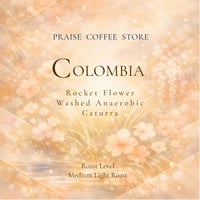 【Single Coffee】【単一産地のコーヒー】 COLOMBIA ROCKET FLOWER  Anaerobic Washed　コロンビアロケットフラワー  100g/1,600円(税込価格)