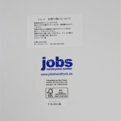 TT-23　ヨブス　トレイテーブルセット　rosenknopp  /vinranka