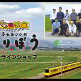 うりぼう通販サイト