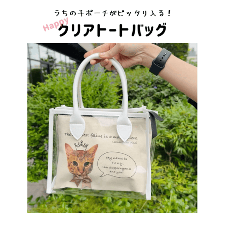 HAPPYクリアトートバッグ