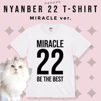 【OUTLET】NYANBER 22 T-SHIRT ＜MIRACLE ver.＞カラー：ホワイト