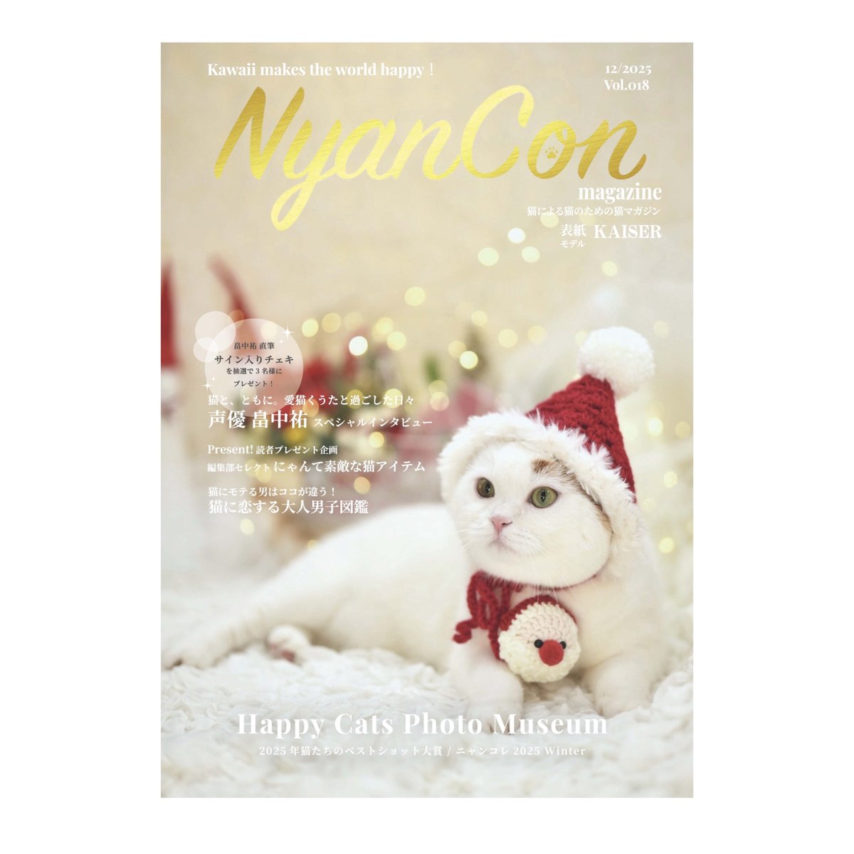 NyanCon magazine vol.018 2025冬号 | NyanCon.Shop
