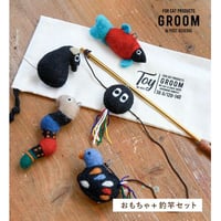 【GROOM】 グルーム CAT TEASER 釣竿セット ねこじゃらし
