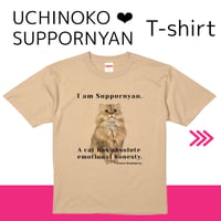 UCHINOKO ❤︎ SUPPORNYAN T-shirt ＜ベージュ/ブラック＞