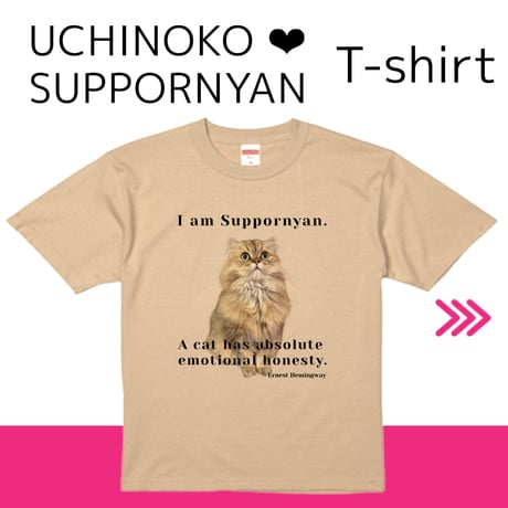 UCHINOKO ❤︎ SUPPORNYAN T-shirt ＜ベージュ/ブラック＞