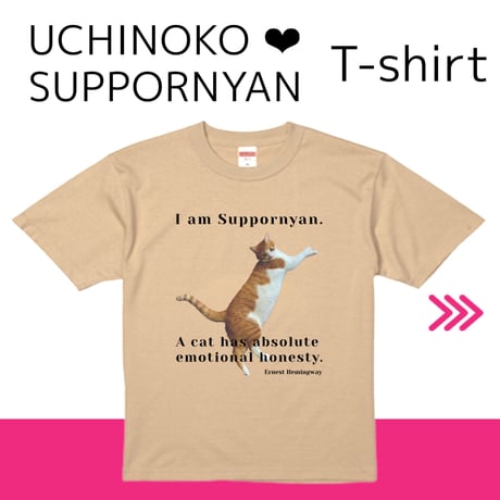 UCHINOKO ❤︎ SUPPORNYAN T-shirt ＜ベージュ/ブラック＞
