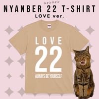【OUTLET】NYANBER 22 T-SHIRT ＜LOVE ver.＞カラー：ベージュ
