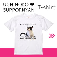 UCHINOKO ❤︎ SUPPORNYAN T-shirt  ＜ホワイト＞