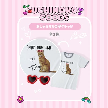 おしゃれ♥うちの子Ｔシャツ
