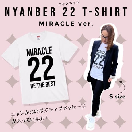 【OUTLET】NYANBER 22 T-SHIRT ＜MIRACLE ver.＞カラー：ホワイト