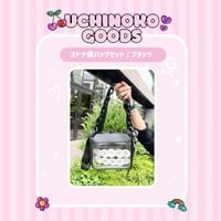 おしゃれ♥オトナ痛バッグセット/ブラック