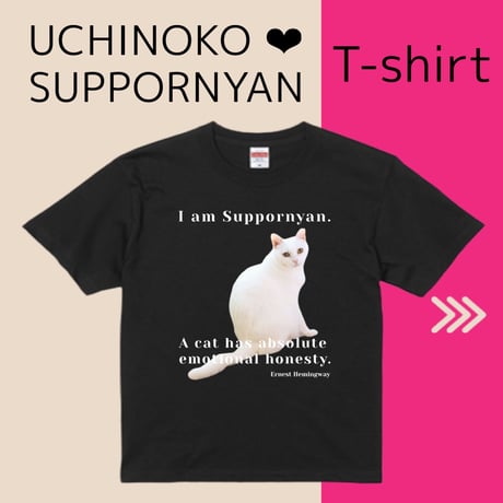 UCHINOKO ❤︎ SUPPORNYAN T-shirt ＜ベージュ/ブラック＞