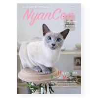 NyanCon magazine vol.014　12月号