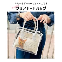 HAPPYクリアトートバッグ