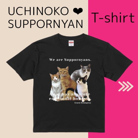 UCHINOKO ❤︎ SUPPORNYAN T-shirt ＜ベージュ/ブラック＞